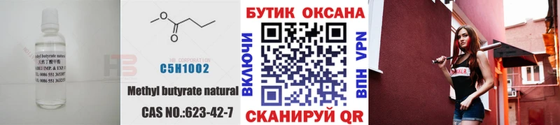 площадка наркотические препараты  Остров  Бутират BDO 33% 