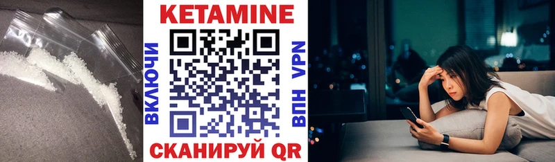 Кетамин ketamine Остров